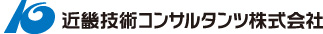 近畿技術コンサルタンツ株式会社