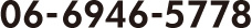 06-6946-5778