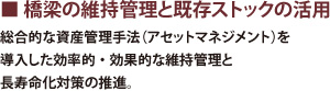 橋梁